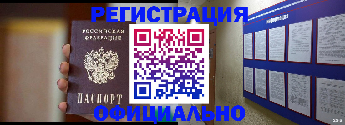 временная регистрация в Орловской области