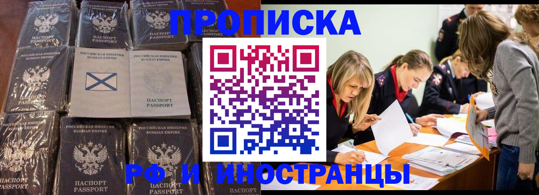 временная регистрация 2025 в Орловской области
